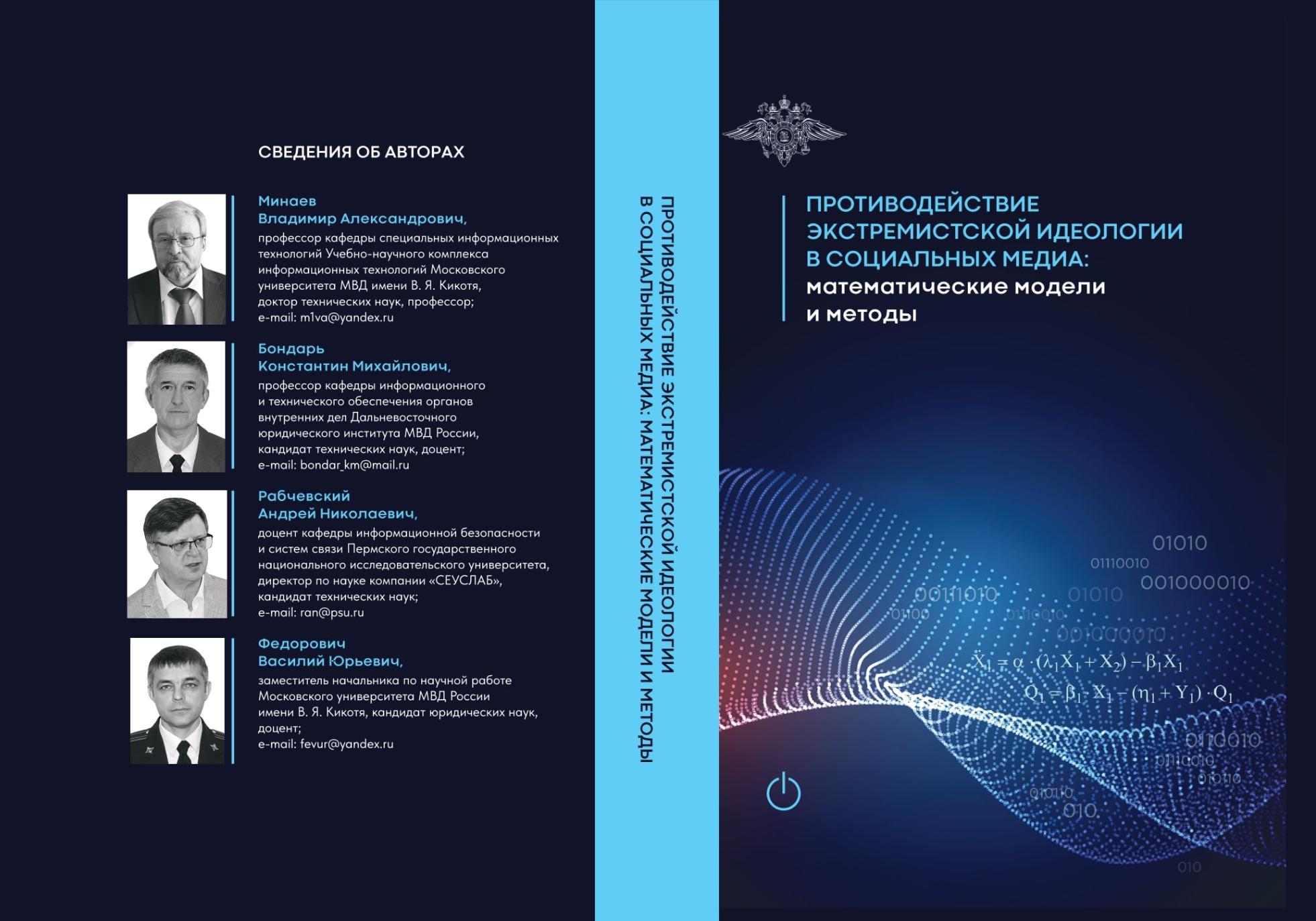 Синергия науки и практики: Новаторская работа Рабчевского А.Н.