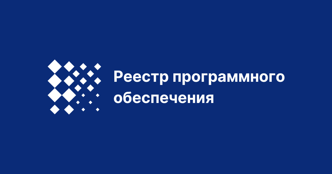 Программно-аппаратный комплекс «Поисковая система «SEUS». Сервер приложений» зарегистрирован в едином реестре Минцифры
